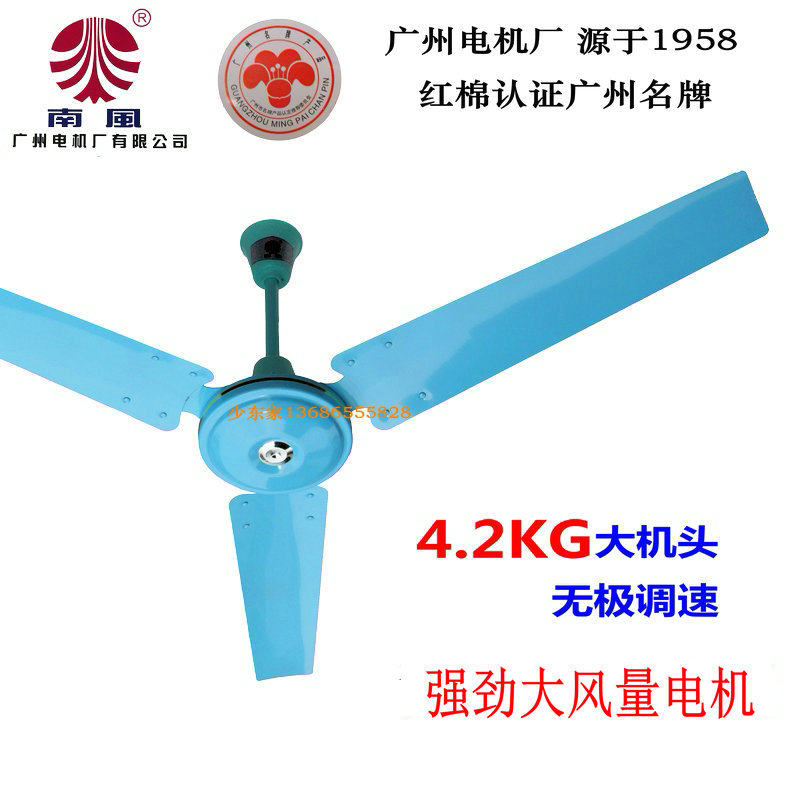 South wind ceiling fan 48 inch 56 inch full copper strong household iron leaf large wind ceiling fan Household industrial drop-off electric fan