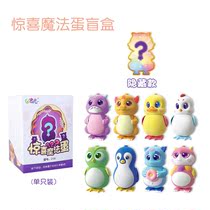 Childrens surprise magic egg blinds box toy cute animal paparazzi will move and scream dinosaur toy eggs