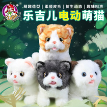 Emulated Kitty Toys Will Be Called Walking Paparazzi Doll Children Electric Plush Pet Kitten Girl Presents