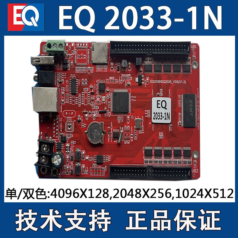 Acquisition EQ2033 - 1N control card - fire Phoenix series single - color control card display control card control card