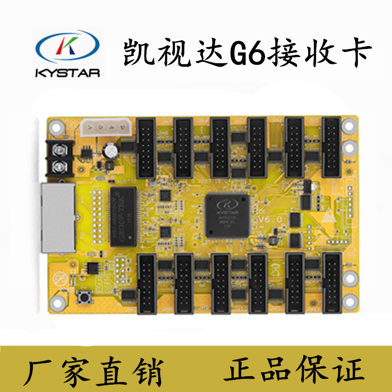 Beijing Kayda G612 Jinka LED full-display display screen receiving card HD display screen to receive card Fujian