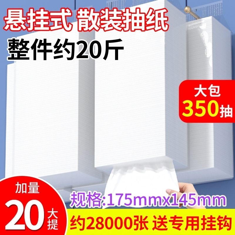 10kg Large Hanging Bulk Tissue Paper Packs, Whole Box for Home Use, Economical Pack, Toilet Paper, Hotel Commercial Paper, Wholesale