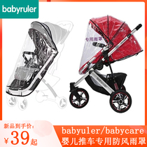 babyruller baby trolley special rain hood babyCare baby carrier windproof hood Inns baby car applicable