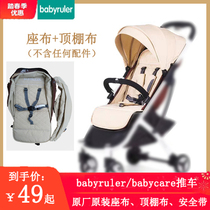 babyruller baby stroller original fitting seat cloth ceiling Buan all-in babycare baby car adaptation