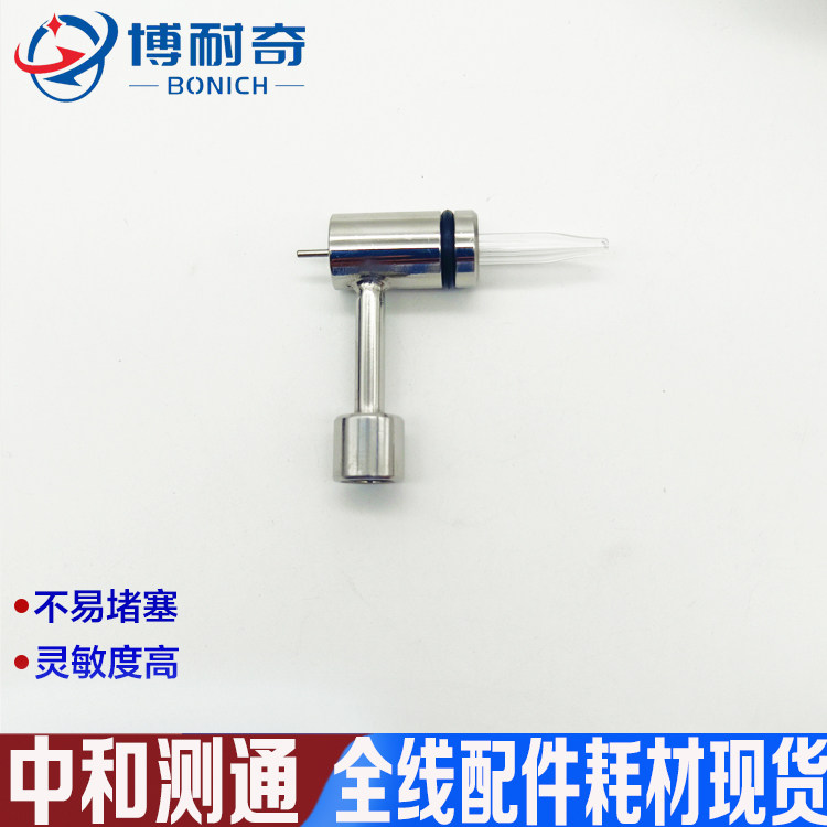 中和测通金属套玻璃高效雾化器ZCA-1000 (SF) 不易堵塞 性能稳定
