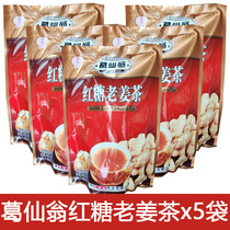 Take 1 piece of hair 5 large bag Guangxi Guilin Gengodong red sugar old ginger tea plant solid beverage granules medicinal granules
