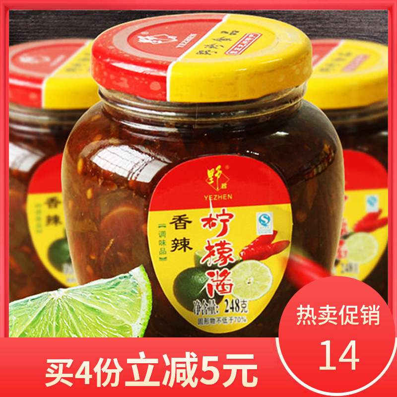 Wild Treasures Spicy Lemon Jam 248g Guangxi Chongzuo State Teryield Kitchen Zo Meal Seasoned Sauce seasoned with sour sauce