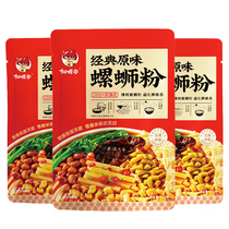 310 gr * 2 sacks of willow spiroscente snail powder Liuzhou Zhengzong Authentic Flavor Self-Cooking Snail Pink and Sour Spicy