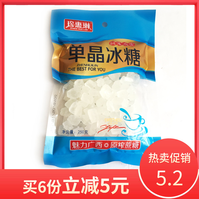 Buy 3 bags of Guangxi single crystal rock sugar Guangxi Zhenhuilin single crystal rock sugar 250g raw sucrose sugar