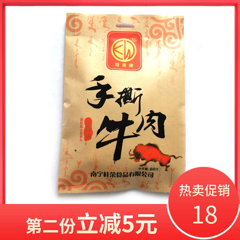  Guangxi Nanning Ti production Gui Rongtrun Spicy Hand Ripping Beef Five Scents 60g Of 60g Beef Jerky Dried Pieces