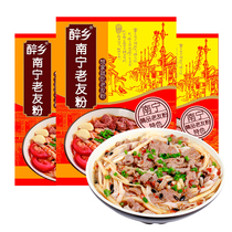 Guangxi Nanning drunk and old friend powder 300g * 3 bags river powder convenient for dry rice flour old friendly sauce sour asparagus fine and powder soup powder