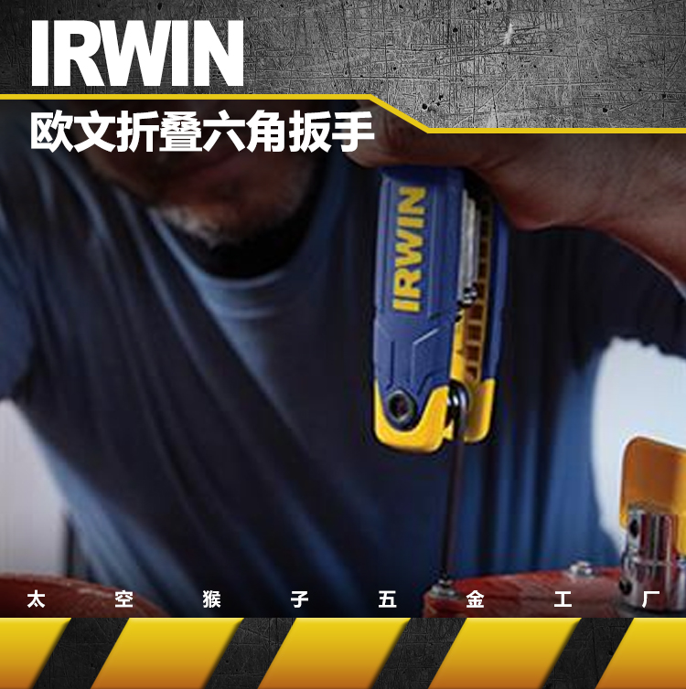 IRWIN Irving Tool Metric 7 - piece folding portable flat head hexagonal wrench space monkey