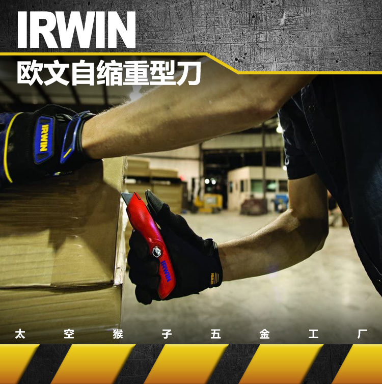 Irwin irwin tool self retractable wallpaper art cutter heavy duty knife diy space monkey hardware factory