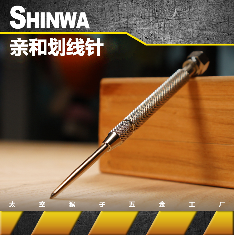 Japan Affinity Shinwa Tungsten Steel Sharp Scribe Wood Metal Plastic Marking Tool Diy Space Monkey-Taobao