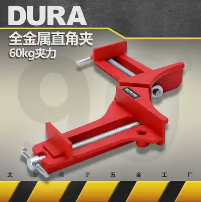 American DURA woodworking tool 90 degree right angle full metal heavy woodworking fixed quick clip bathtub drawer