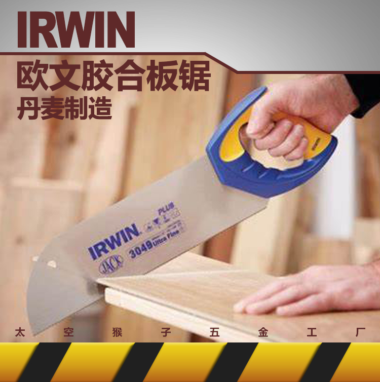Clearance specials US IRWIN Owen tool jack plywood hand sawing door floor gypsum home diy