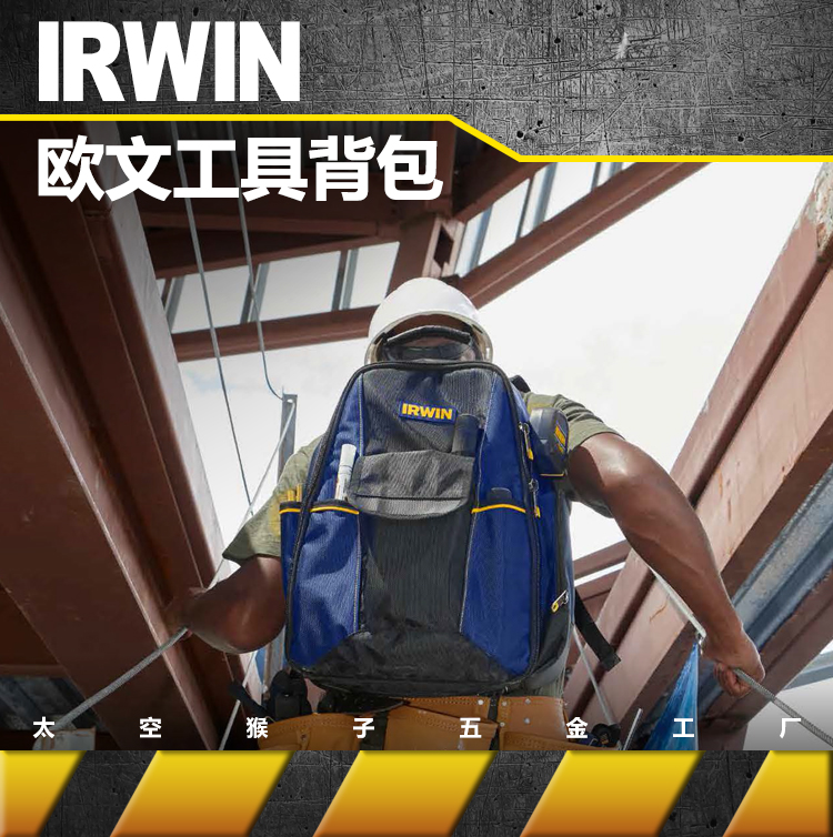 Irwin irwin thickened large capacity waterproof abrasion resistant tool portable double shoulder backpack containing space monkey tool-Taobao