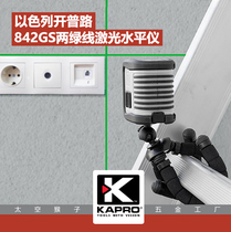 Israel Cape Road kapro two-line Green red laser level electric safety decoration woodworking space monkey