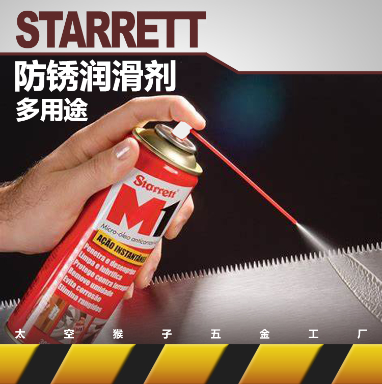 American Steiner starrett Industrial Rust Inhibitor Lubricating Oil m1 Keyhole Hinge Auto Motorcycle Bicycle
