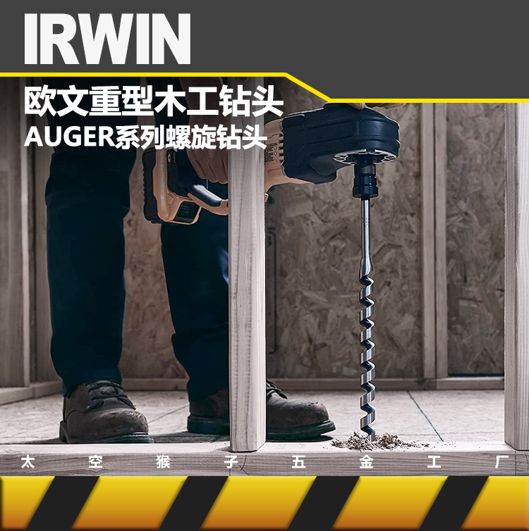 IRWIN Woodworking Tool Spiral-hole Drilling Bottle Wooden Board