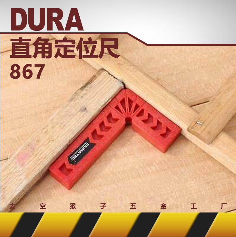 Duratec woodworking right angle ruler square pile scribing integral cabinet 90 degree L-type auxiliary fixed position space monkey