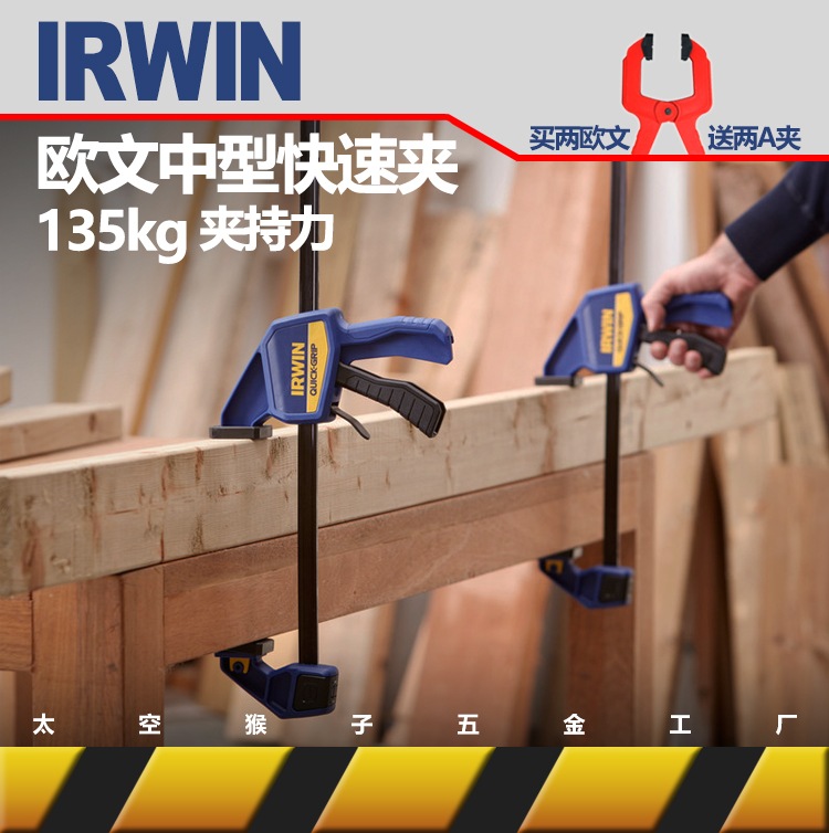 IRWIN Owen Woodworking Weighting Quick Fixer GF Word Power Fixer Pliers Space Monkey Hardware Factory