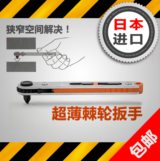 Clearance special Japanese Weiwei vessel narrow space metric ultra-thin ratchet wrench L-shaped screwdriver set