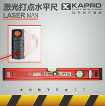 Clearance Special Israel Cape Road kapro red laser dot level level level Carpenter decoration diy