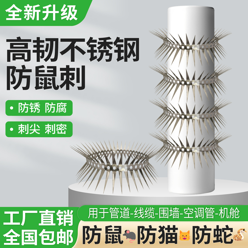 A New Generation of Stainless Steel Anti-Rat Spikes, Anti-Snake Spikes, Anti-Cat Spikes, Anti-Climbing Spikes, Cat Repellent Spikes, Anti-Climbing Pipes A New Generation of Stainless Steel Anti-Rat Spikes, Anti-Snake Spikes, Anti-Cat Spikes, Anti-Climbing Spikes, Cat Repellent Spikes, Anti-Climbing Pipes