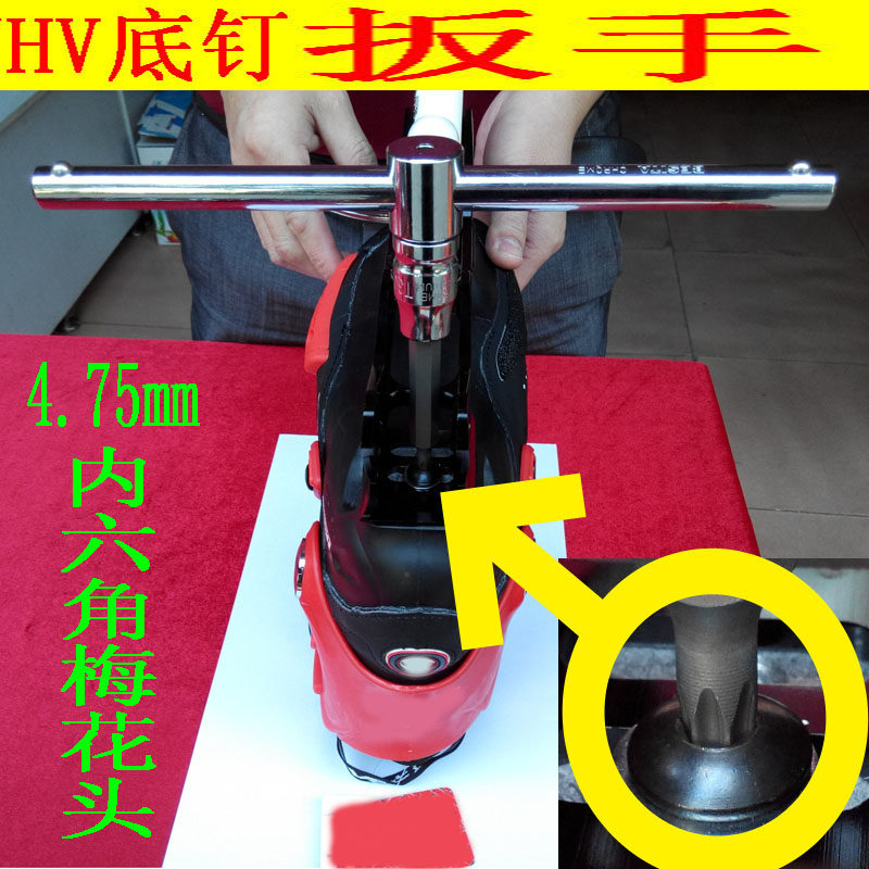 Roller skating sole nail removal wrench