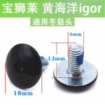 Roller skates mushroom nail accessories screws Boselet S4 fancy roller skating EVO universal CUFF mushroom buckle mushroom head