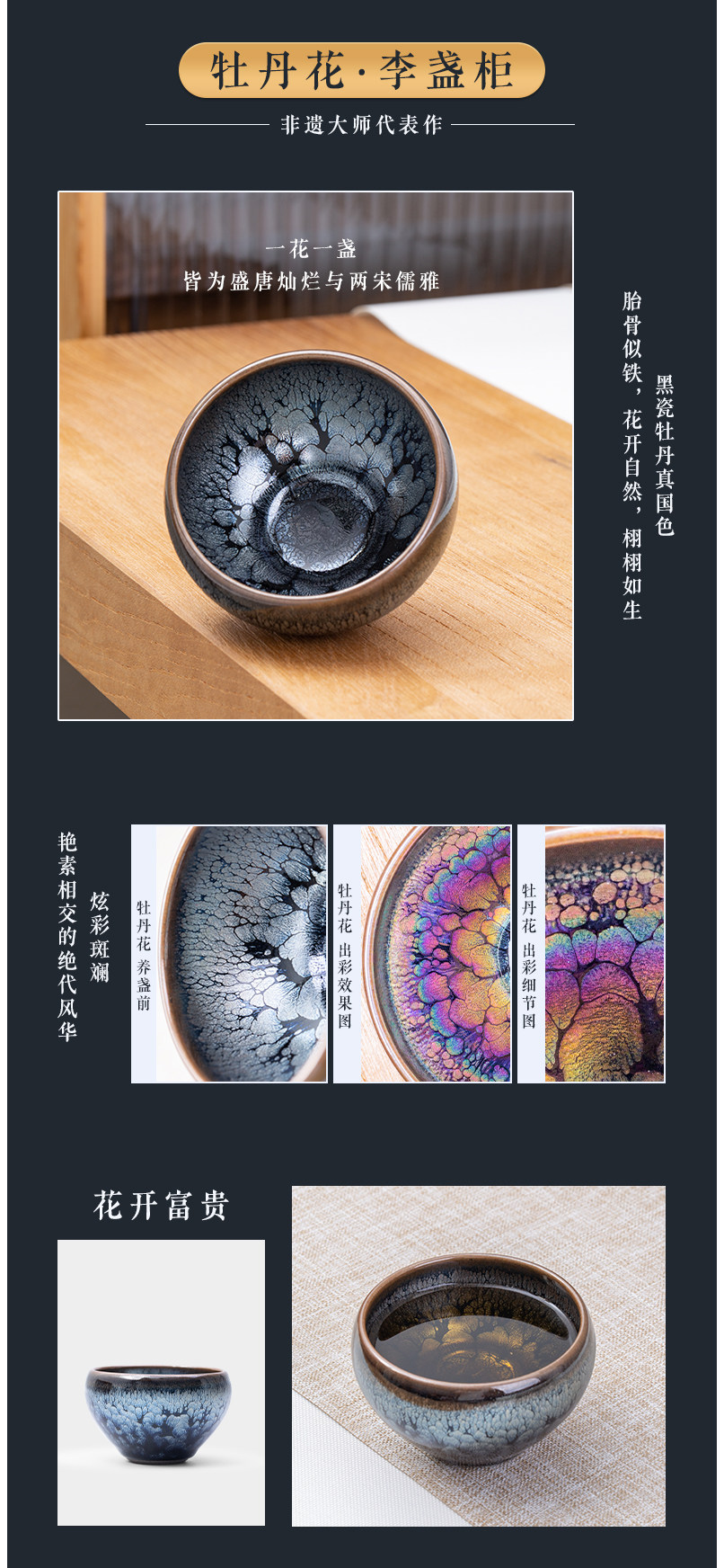 Здание 素造丨茶具茶杯非遗主人杯对杯茶具套组品茗杯
