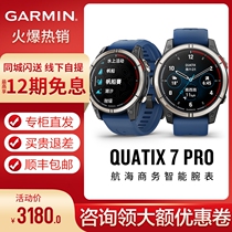 Garmin quatix 7 Pro sailing watch sailing fishing outdoor sports running swimming mountaineering watch