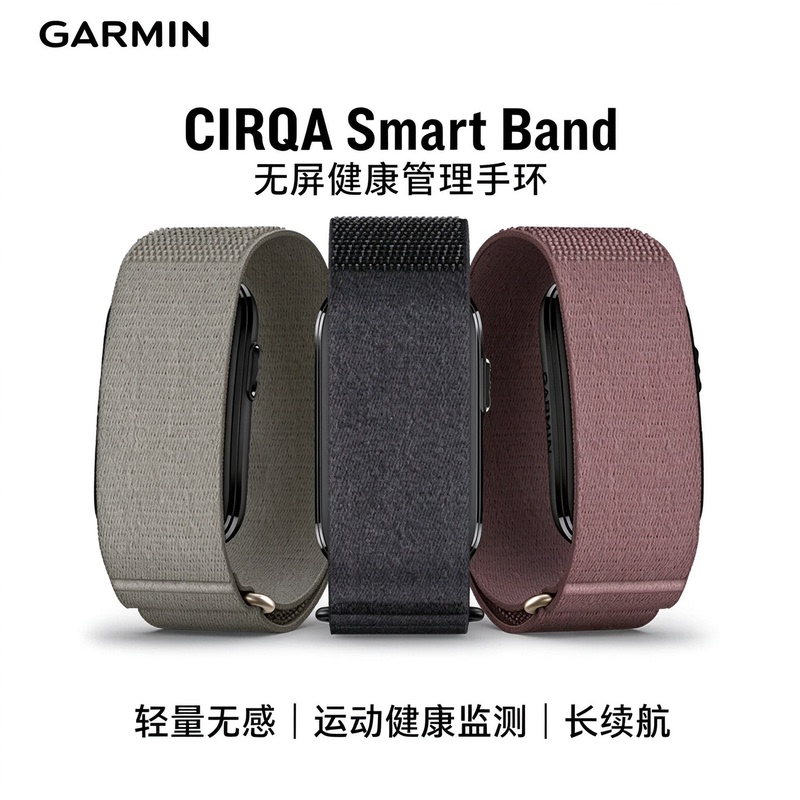 Garmin Cirqa Smart Band Screenless Health Management Bracelet Sports Health Monitoring