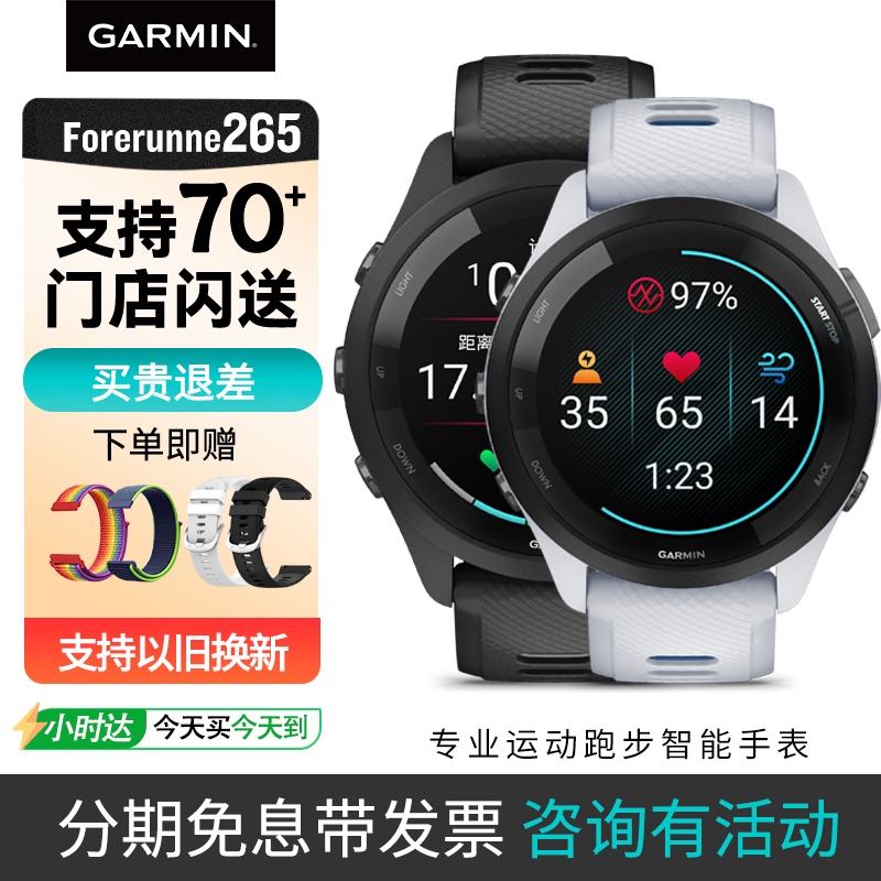 Garmin 265/255/965 Professional Smart Sports Watch for Men and Women Running, Cycling, Swimming Heart Rate Monitor Garmin 265/255/965 Professional Smart Sports Watch for Men and Women Running, Cycling, Swimming Heart Rate Monitor