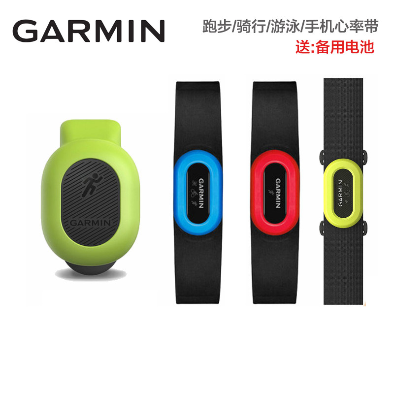Garmin Garmin HRM4-pro run running cycling swimming heart rate sensor Bluetooth heart rate belt chest strap