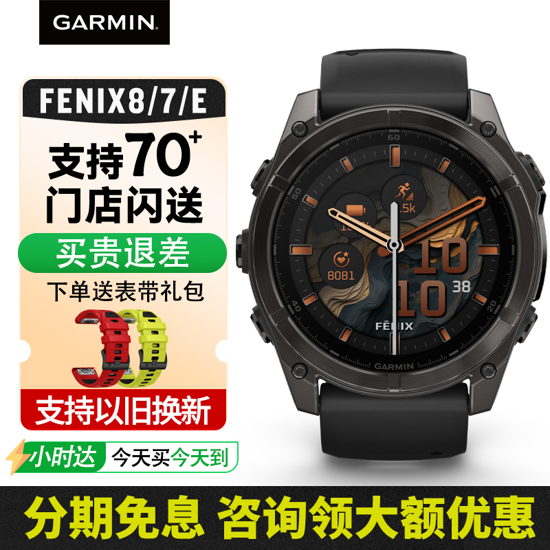 Garmin Fenix8 Professional Outdoor Sports Watch Running Cycling Cross-Country Mountaineering Watch Fenix7 Pro