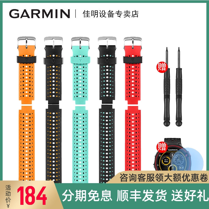 Canon Garmin Forerunner235 630735 data line clip charger original replacement silicone gel 