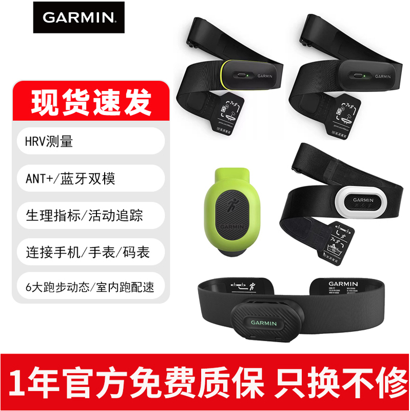 Garmin Hrm-Pro Plus/Fit/600/200 Running, Cycling, Swimming, Triathlon Heart Rate Monitor with Hrv