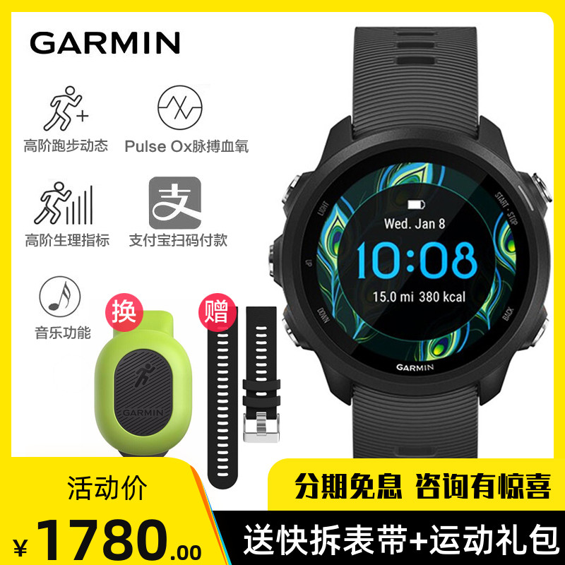 Garmin 245 Smart GPS Running Exercise Rate Cardio Swimming Cycling Music Flagship Watch Waterproof