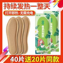 Ginger small warm self-heating insole Female heating insole Winter Self-thermal foot baby warm foot Warm Foot Sole Free charge