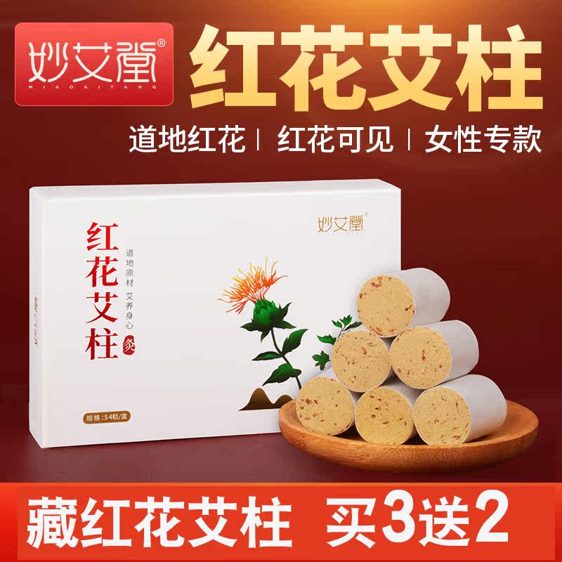 Saffron moxa column moxa stick moxibustion column wormwood aged pure moxa moxibustion box portable moxibustion household moxibustion stick