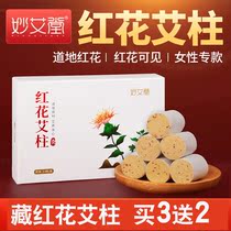 Saffron Ai Pillar Ai Bar Moxibustion Post Agrass Chen Year Pure Eivet Moxibustion Box With Moxibustion For Home Moxibustion Strips