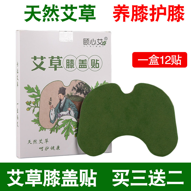 Agrass Knee Patch Aiba Stick To Knee Moxibustion Stick Chill Leg Joint Pain Ginger Warm Up Ai Sticking To Self Fever