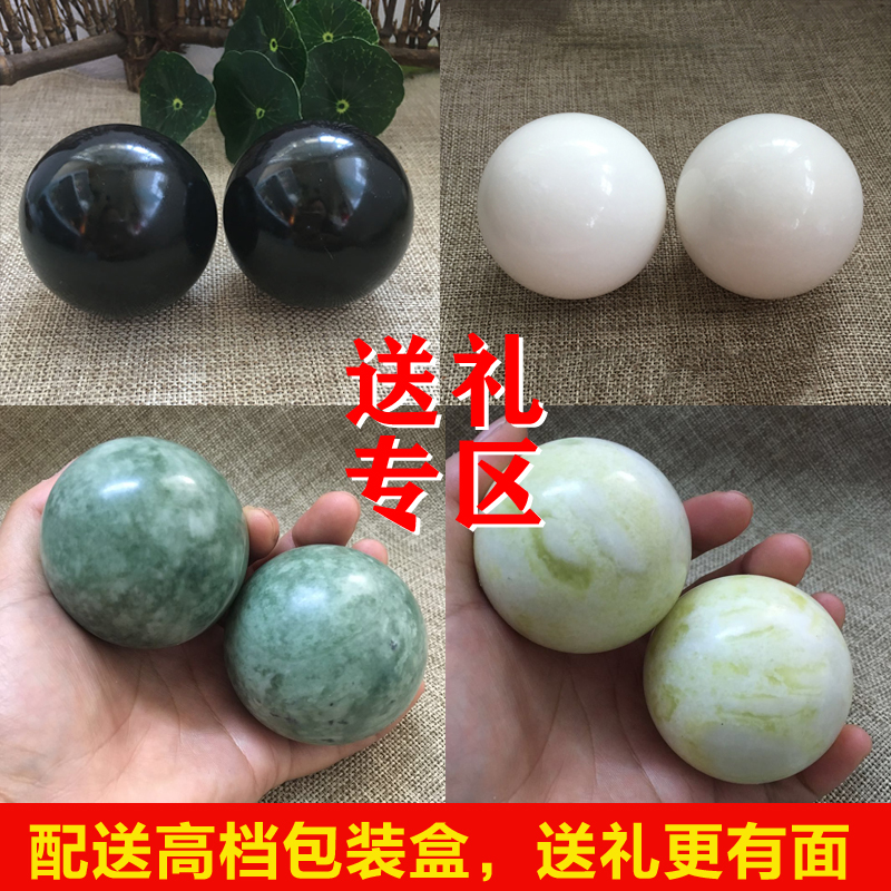 Sibin Bianstone fitness ball handball healthy elderly exercise active play a pair of solid health care balls
