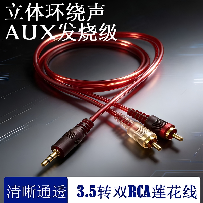 3.5mm to Dual Rca Audio Cable for Mobile Phones and Computers, Aux Connection to Amplifier, Sound Mixer, Speaker Connection Cable