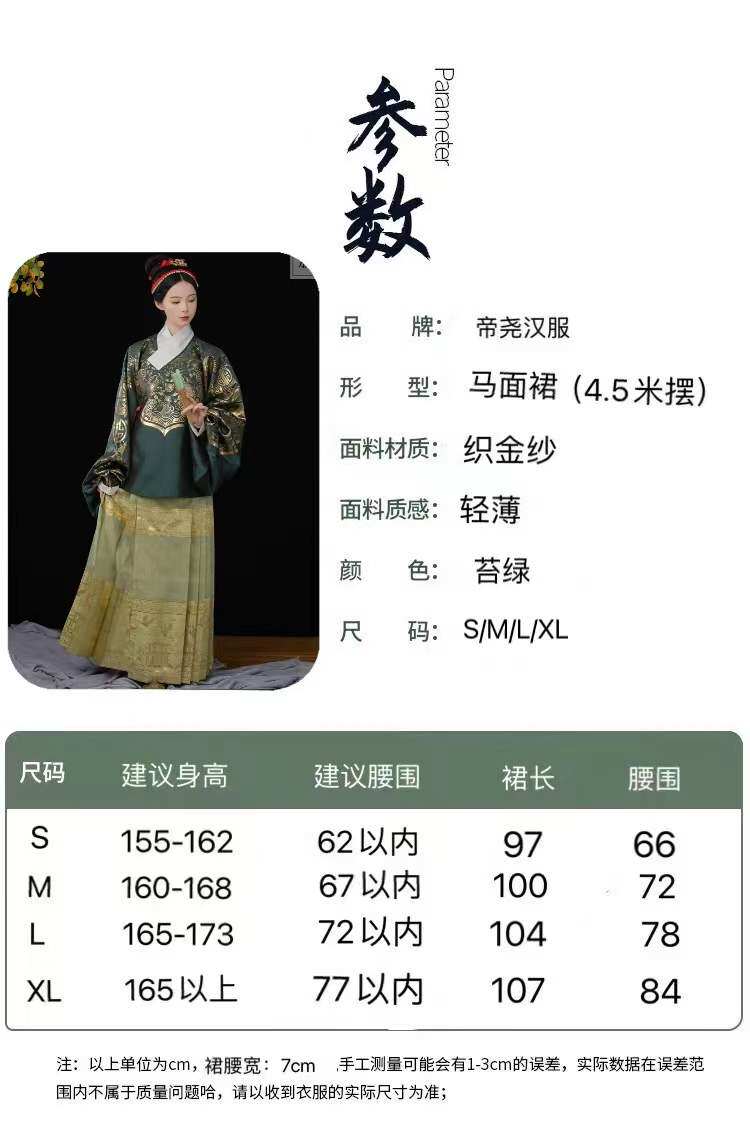 Старинное пальто 披风帝尧汉服覆原彷古画配色披风原创大袖