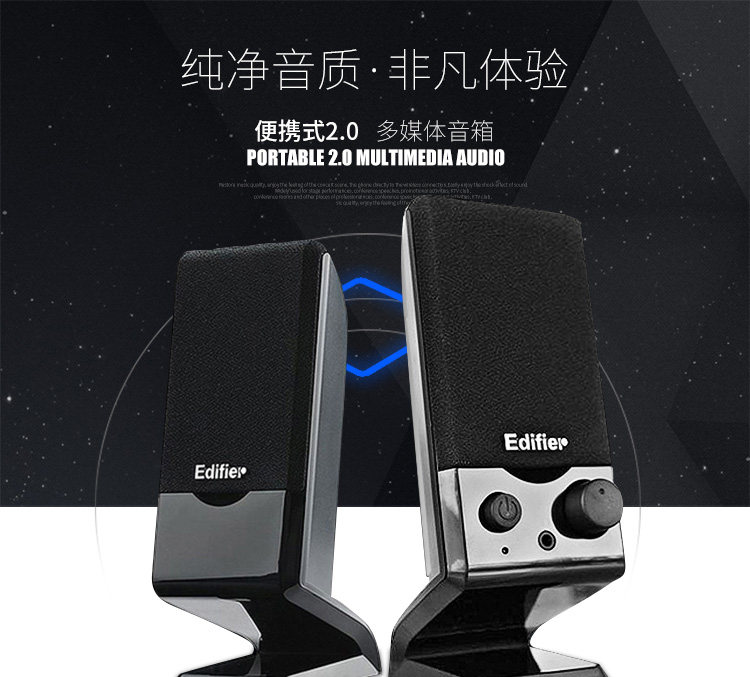Edifier rambler R10U multimedia desktop computer speaker USB mini notebook small stereo