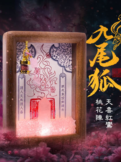 天禧红鸾招桃花单身男女固感情良缘复合摆台粉水晶摆件柱挂画相框