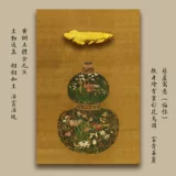 Новый китайский стиль ретро древний Фу Лу Ю Ю тыква кои декоративная подвесная живопись живопись для привлечения богатства вход финансовое положение рабочее место стол в спальне